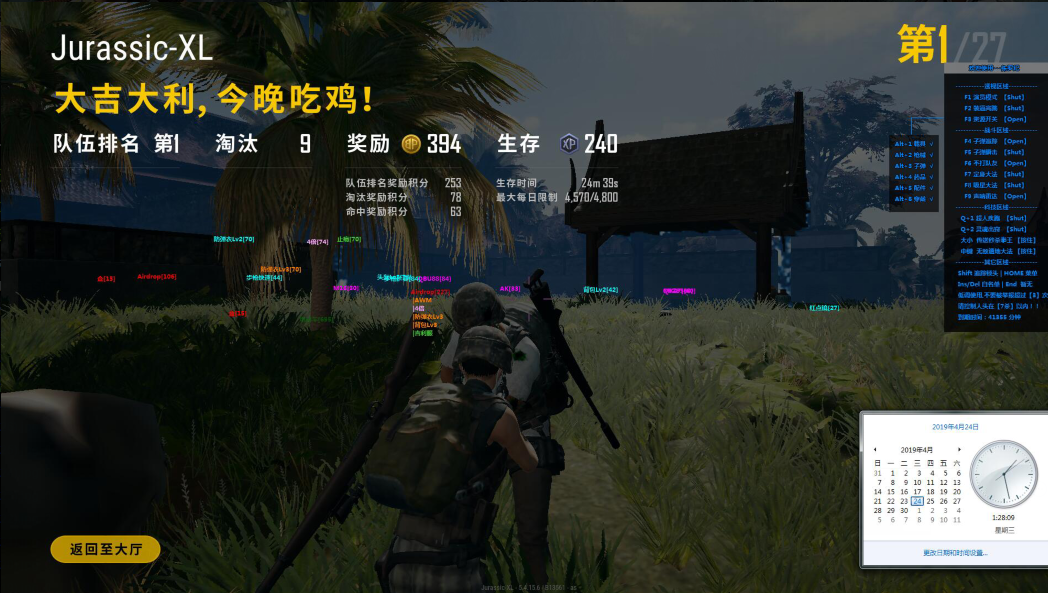 绝地求生侏罗纪辅助