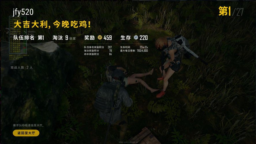 绝地求生城隍辅助