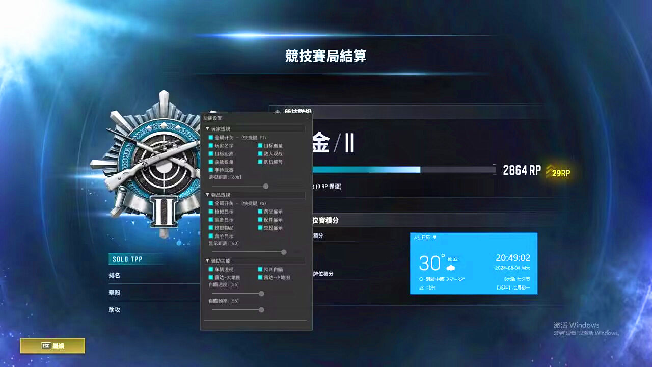   绝地求生MA-过玄武无压力