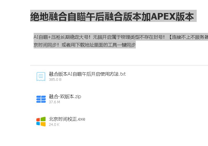   绝地求生RS7单板无后座-通杀APEX