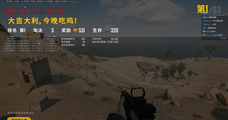 绝地求生外挂.png