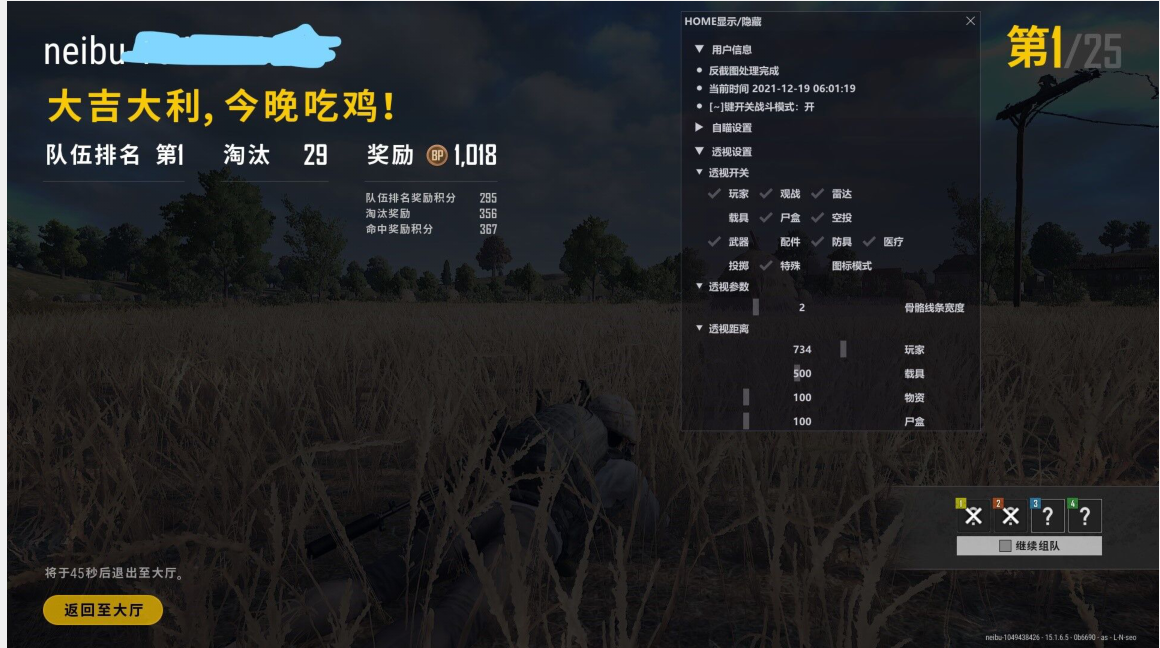 绝地求生LBW辅助