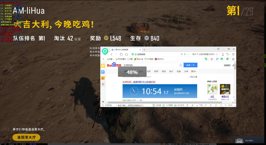 绝地求生星云辅助