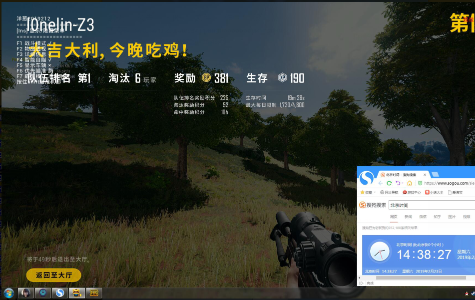 绝地求生洋葱辅助