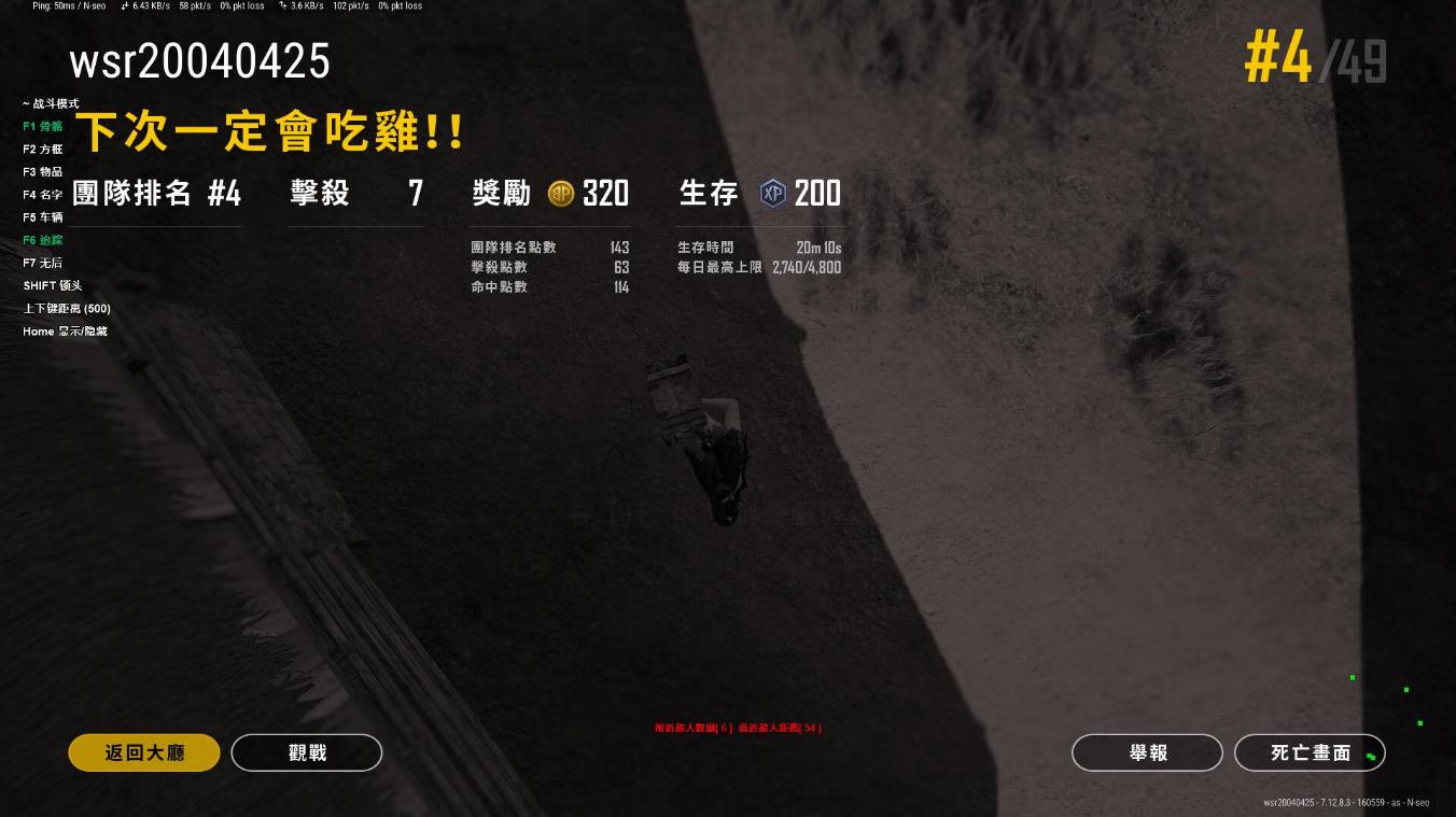 绝地求生外挂.png