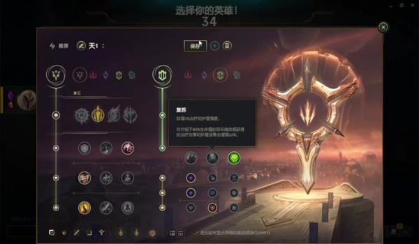 辅助天使怎么出装