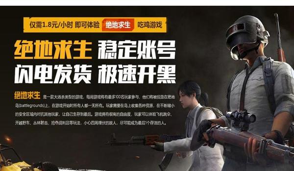 绝地求生开挂是什么心态