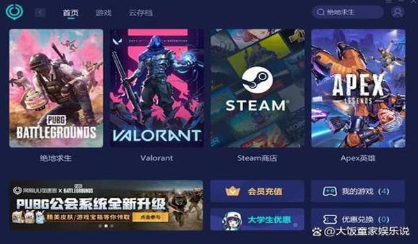 绝地求生用流星加速器会封号吗