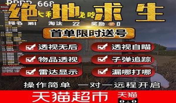 绝地求生辅助fl怎么（绝地求生fl辅助的主要功能有哪些？）