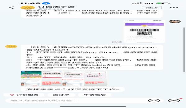 手游绝地求生抖音辅助怎么弄