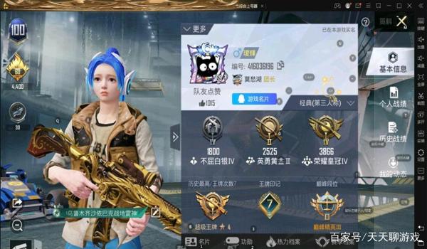 绝地求生辅助带黑号怎么回事