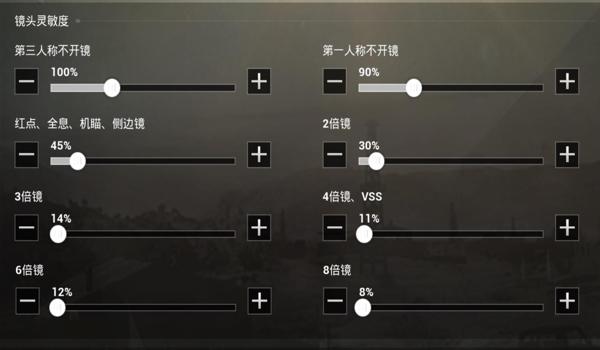 绝地求生怎么设置一直按着右键开镜