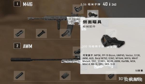 绝地求生怎么快速切换瞄准镜模式