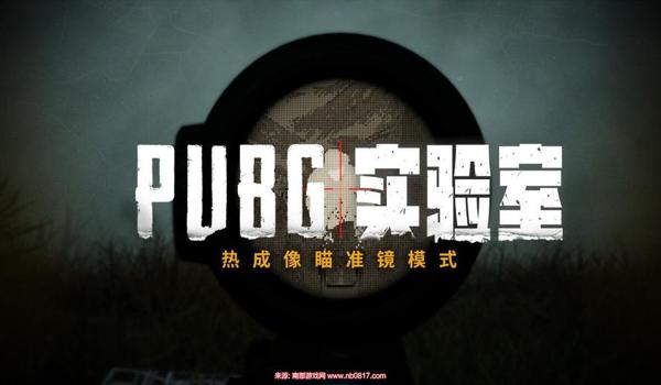 绝地求生辅助功能怎么开