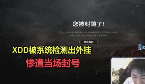 绝地求生都有过什么外挂
