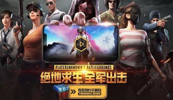绝地求生全军出击新版本叫什么名字啊（《绝地求生全军出击》新版本的正式名称是什么？）