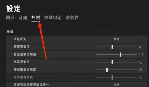 绝地求生怎么切换侧面瞄准