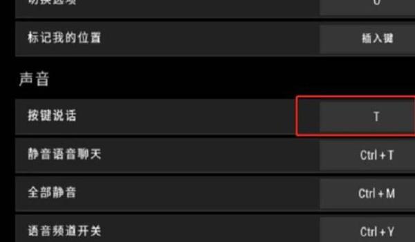玩绝地求生键盘冲突了怎么解决