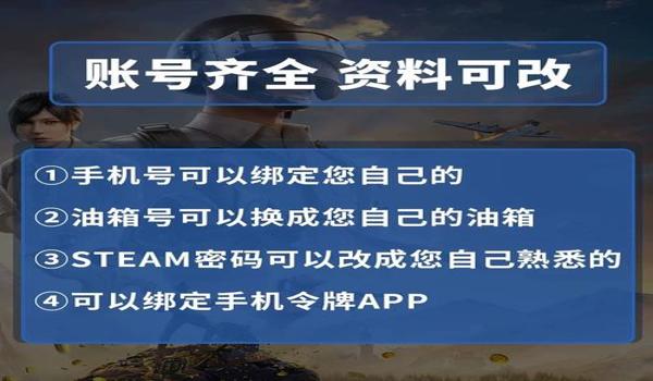 绝地求生账号如何购买