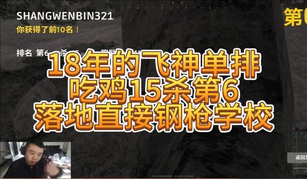 绝地求生可以飞的是什么模式