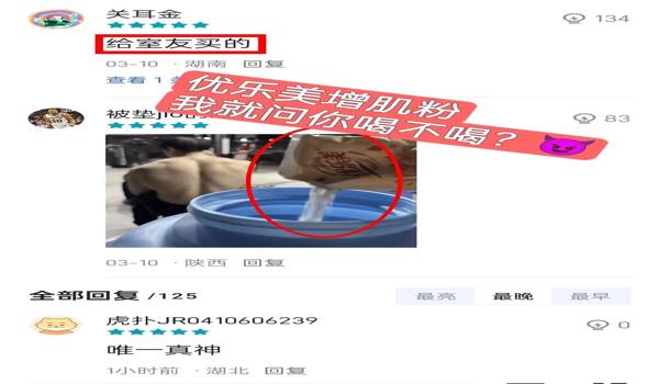 绝地求生辅助优乐美怎么用