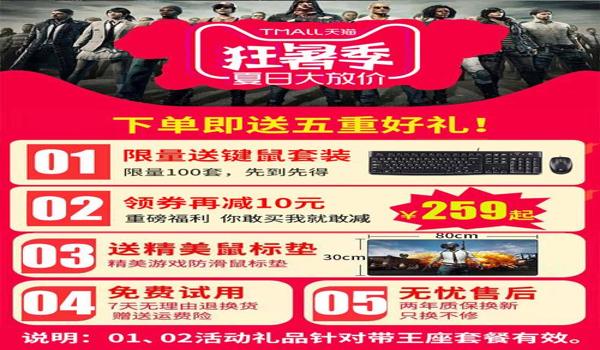 绝地求生辅助怎么宣传的
