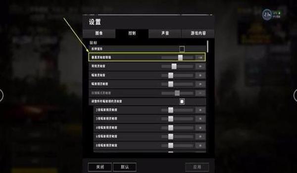 绝地求生枪后坐力太大怎么办