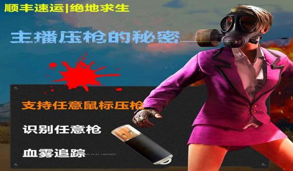 绝地求生血雾追踪是怎么样的