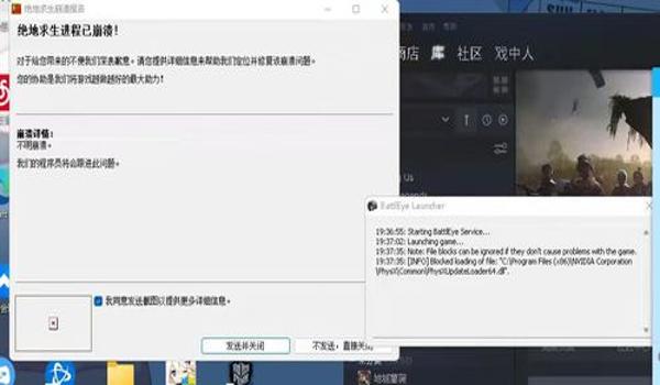 绝地求生未知错误怎么办