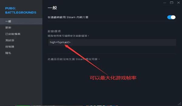 绝地求生怎么启动反外挂