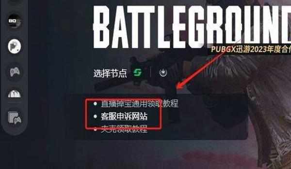 在电脑打绝地求生辅助会封号吗
