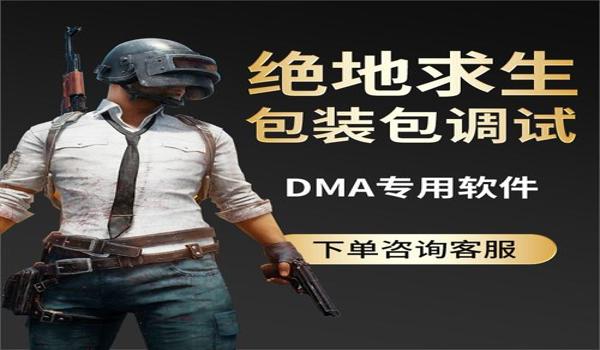 绝地求生科技软件是什么（绝地求生科技软件的定义是什么？）