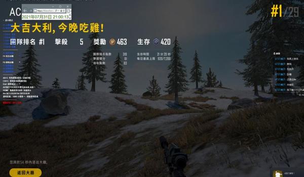 绝地求生进游戏辅助会封号吗