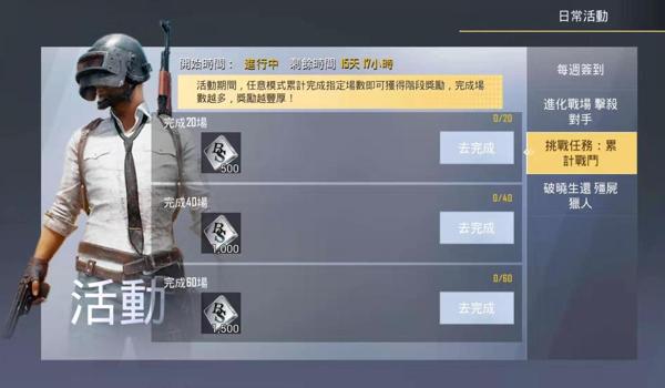 绝地求生教学任务怎么完成