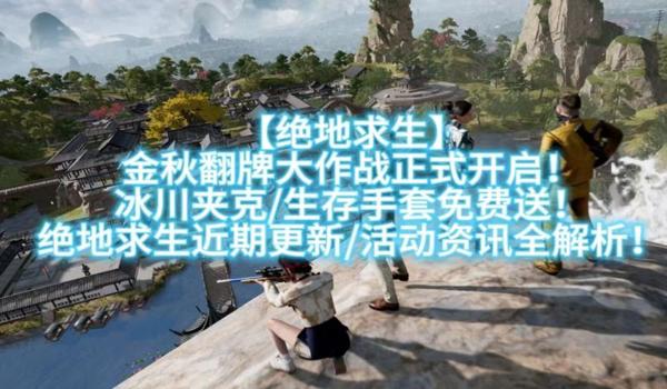 绝地求生复古痕迹夹克值钱吗