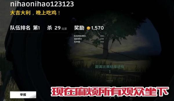 绝地求生和挂组队封号吗