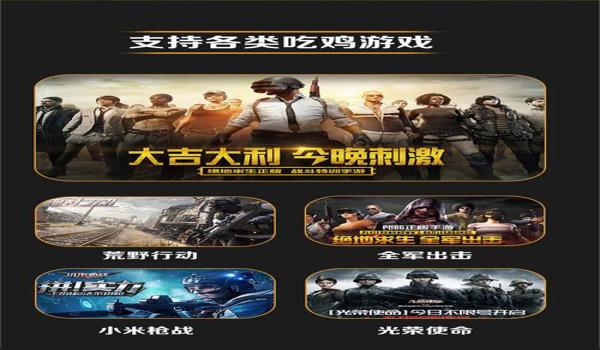 绝地求生2怎么开辅助