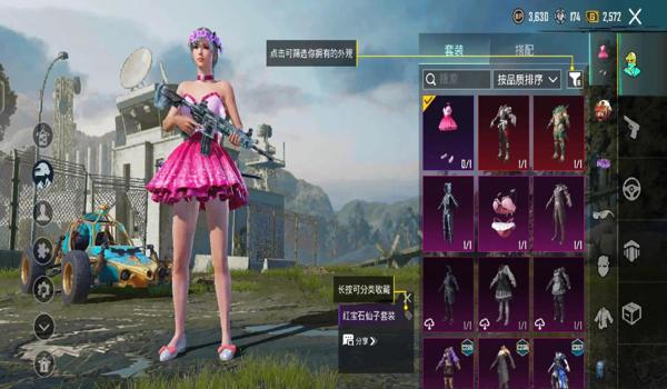 绝地求生,国际服怎么开挂
