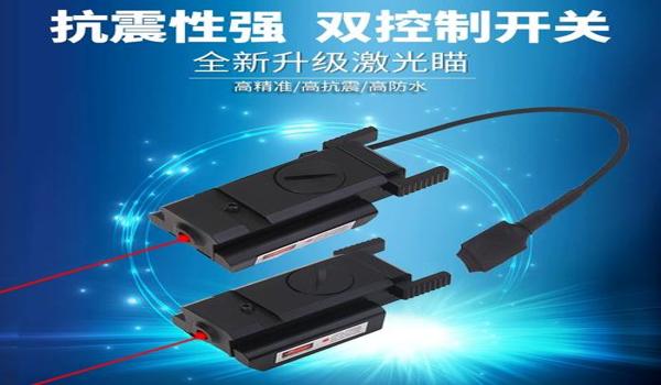 怎么制作绝地求生辅助瞄准器
