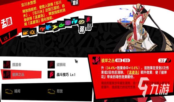 魅影手游辅助器怎么用