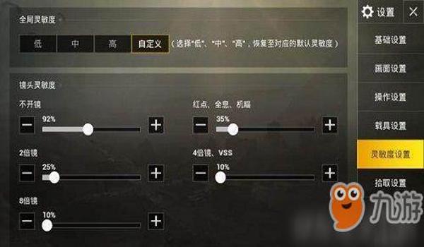 绝地求生高倍镜怎么用