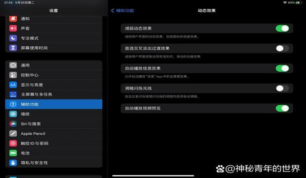 设置里面没有辅助功能怎么找