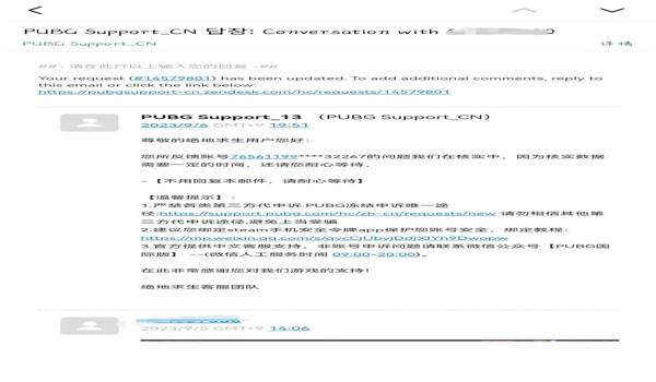 绝地求生被盗号封禁之后怎么解封