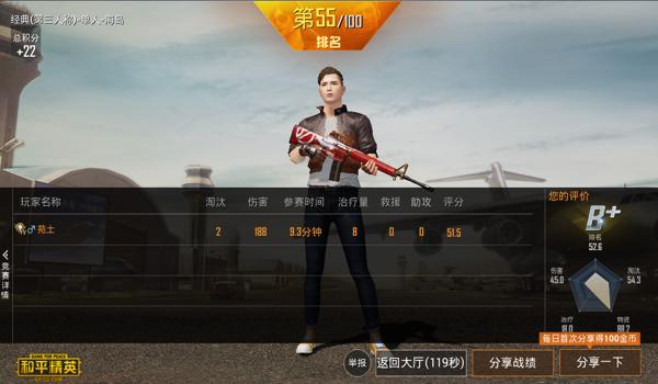 绝地求生怎么练枪法和身法