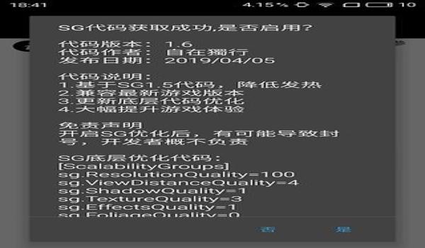 pubg辅助神器怎么调