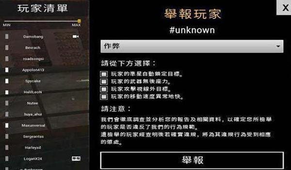 绝地求生怎么检查外挂