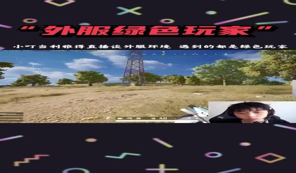绝地求生小叮当厉害吗（小叮当在绝地求生中的成就有哪些？）