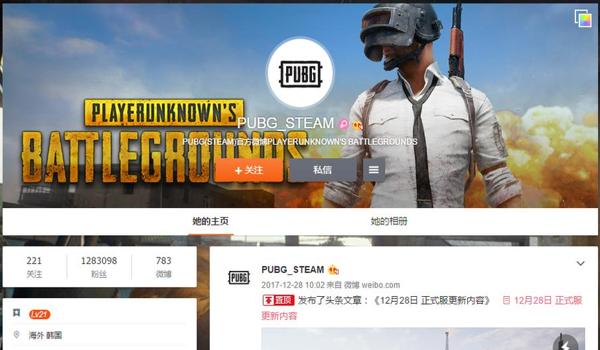 绝地求生主播外挂封号吗