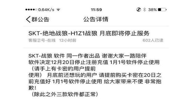 绝地求生为什么外挂泛滥