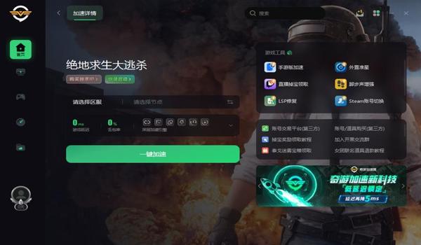 绝地求生xr雷达辅助怎么用（绝地求生xr雷达辅助的基本功能是什么？）